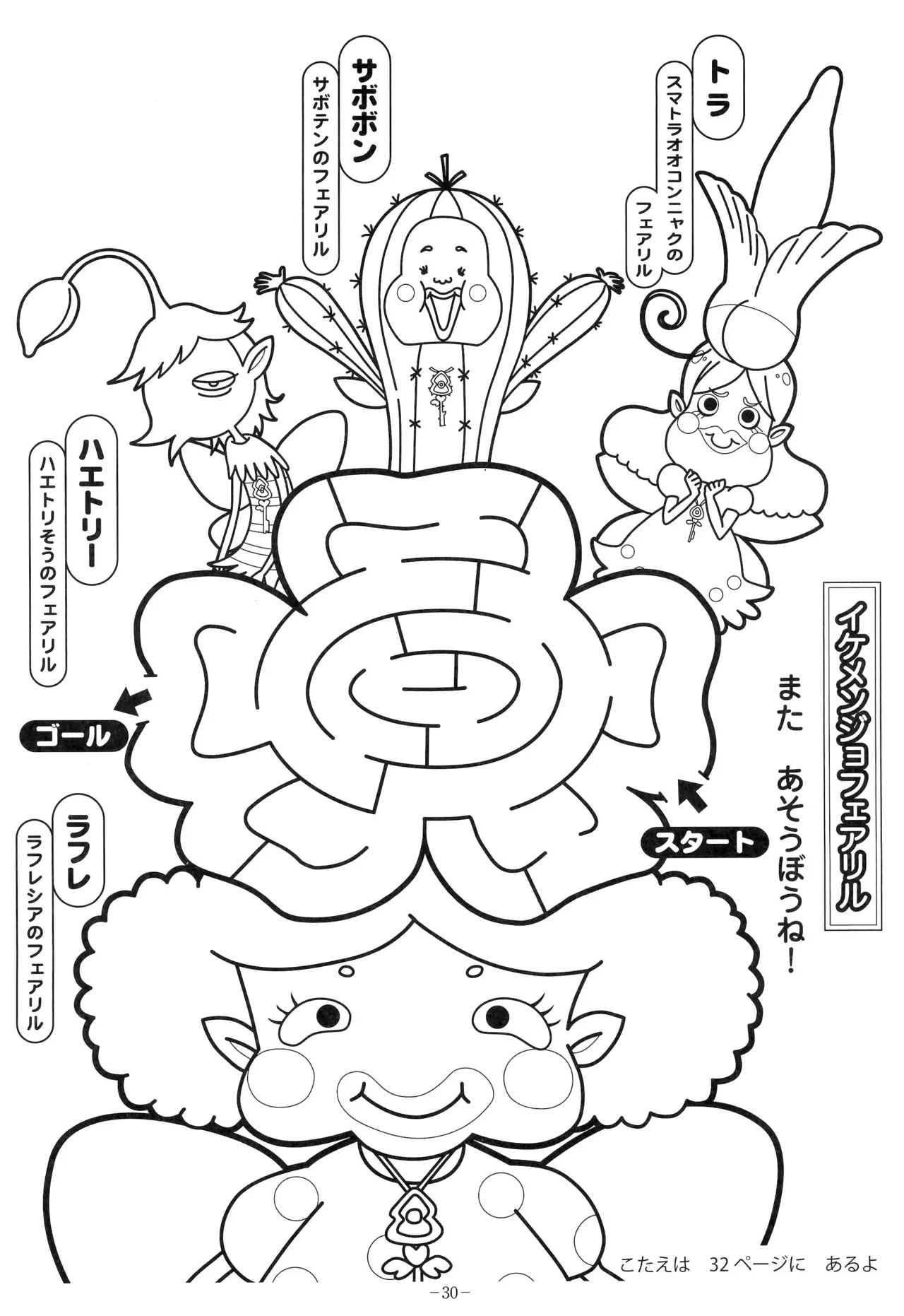 Manga Page 34