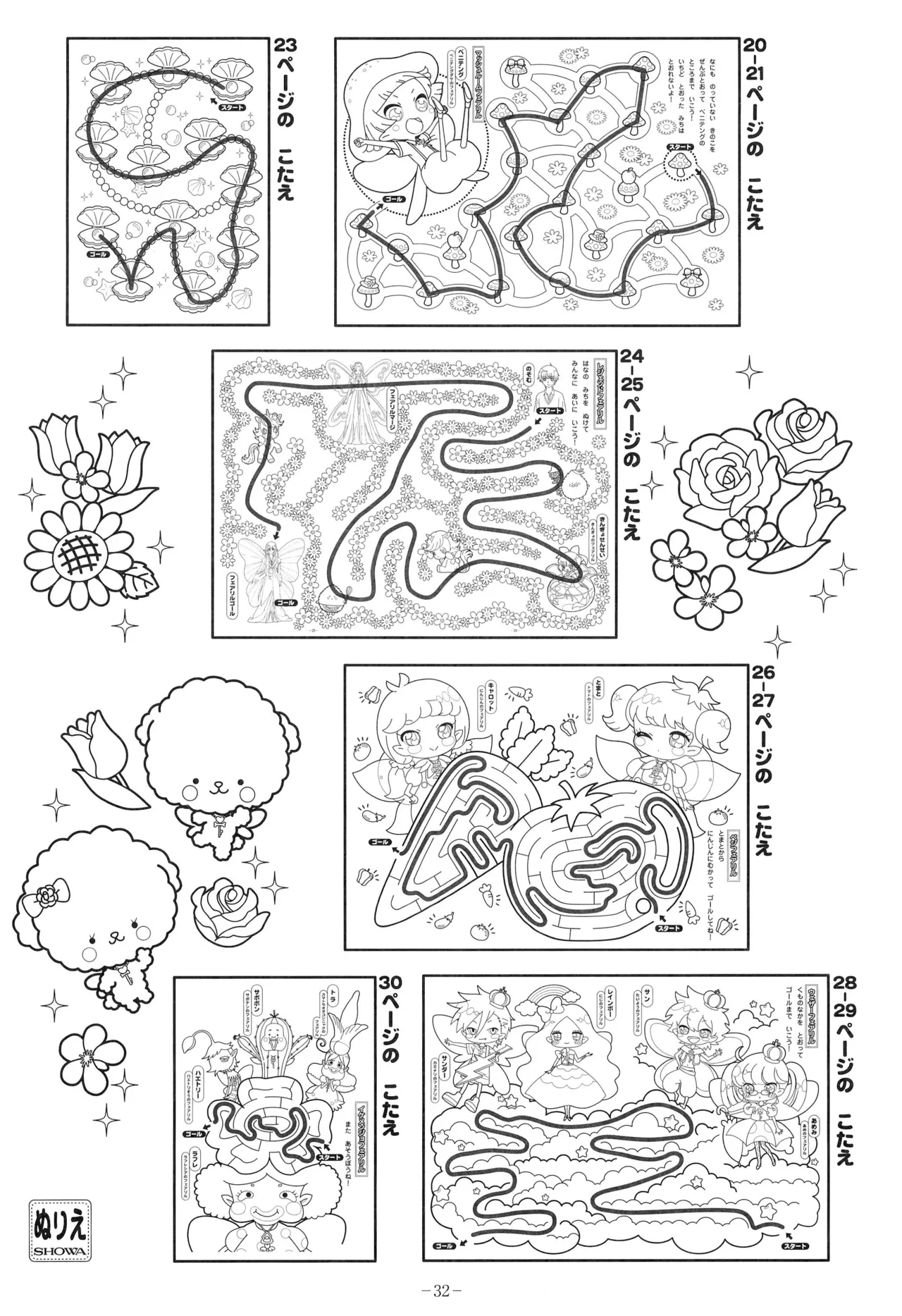 Manga Page 36