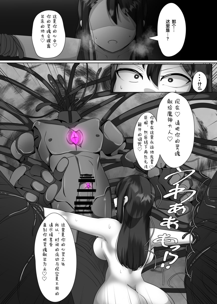 Manga Page 16