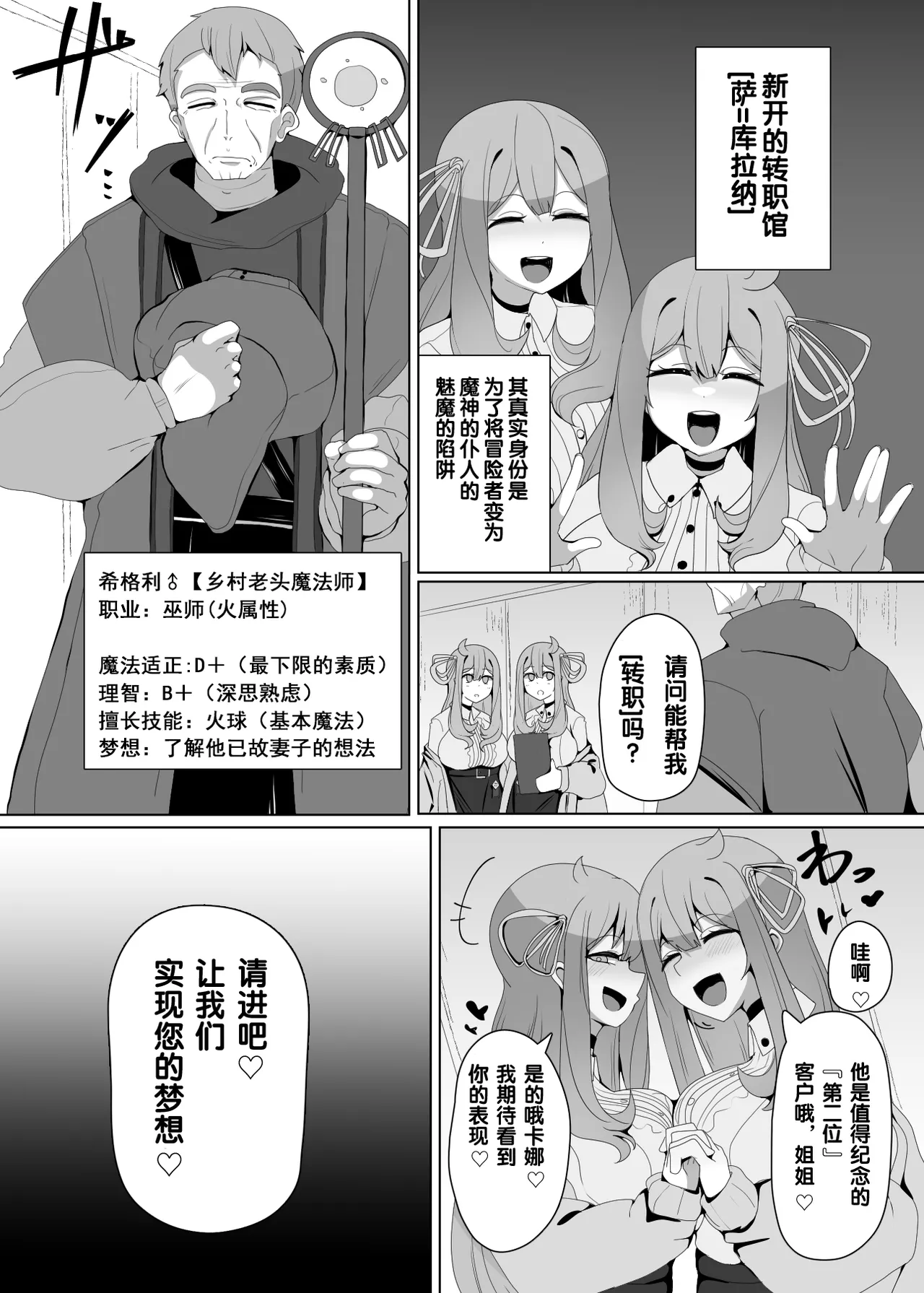 Manga Page 26