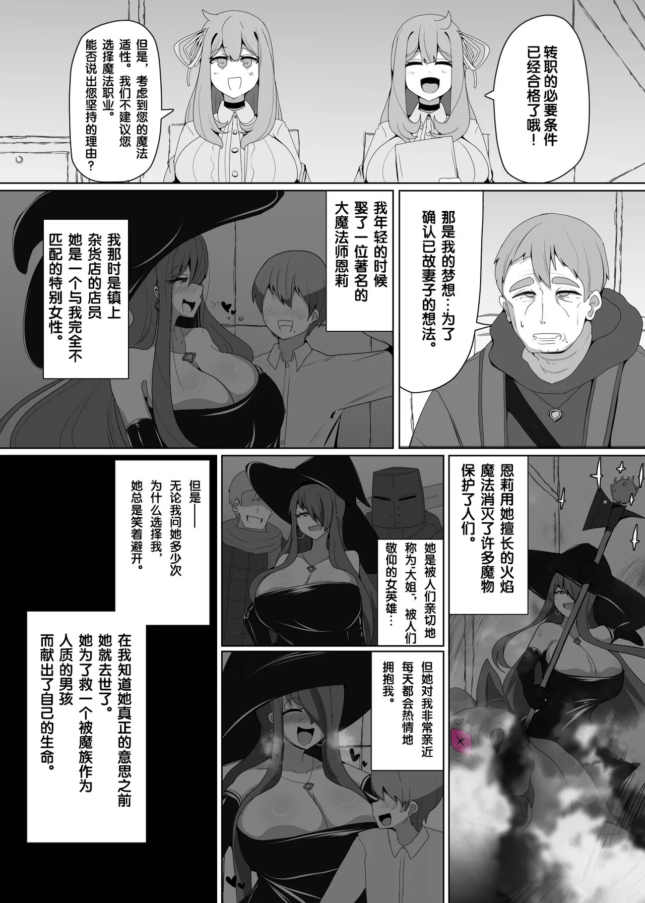 Manga Page 27