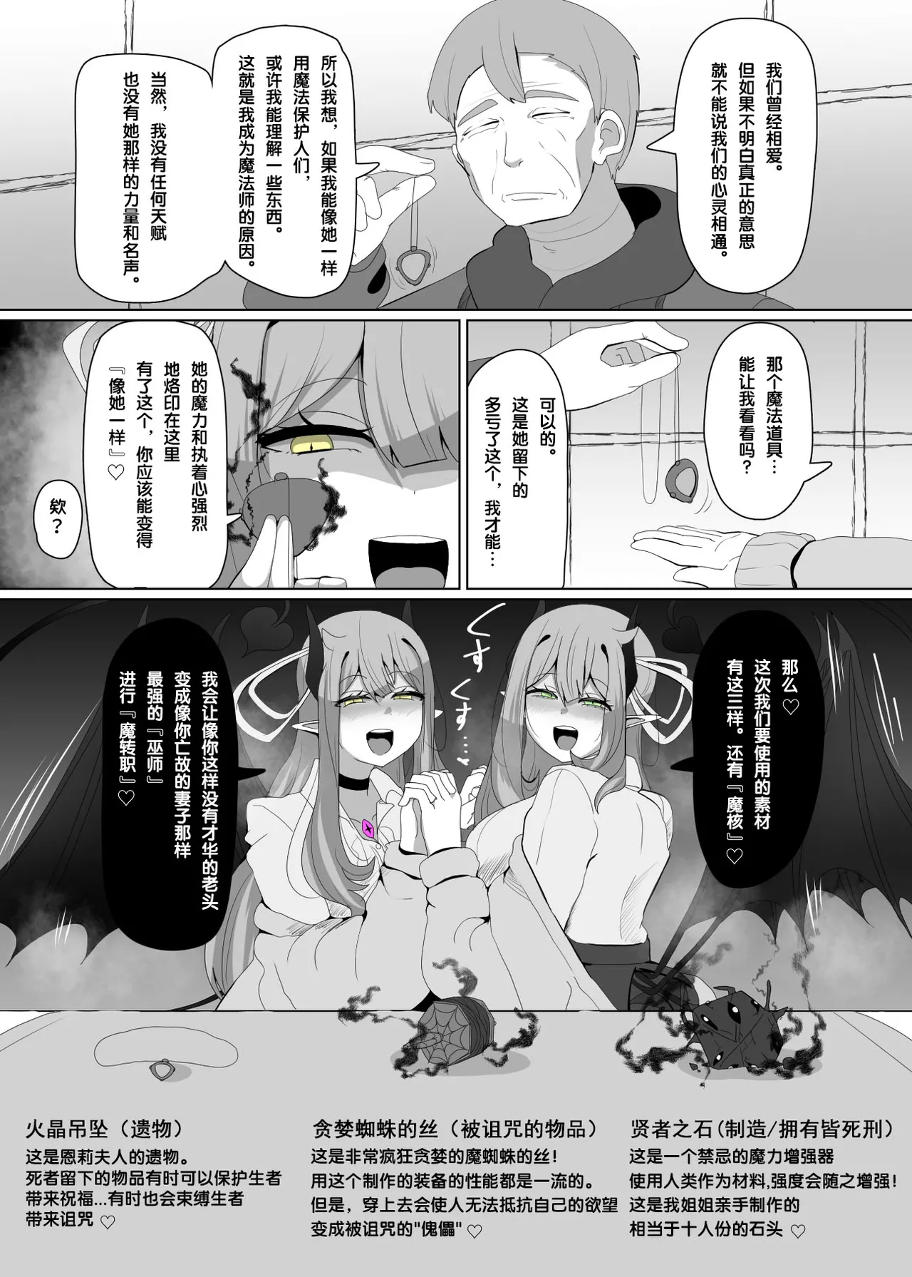 Manga Page 28