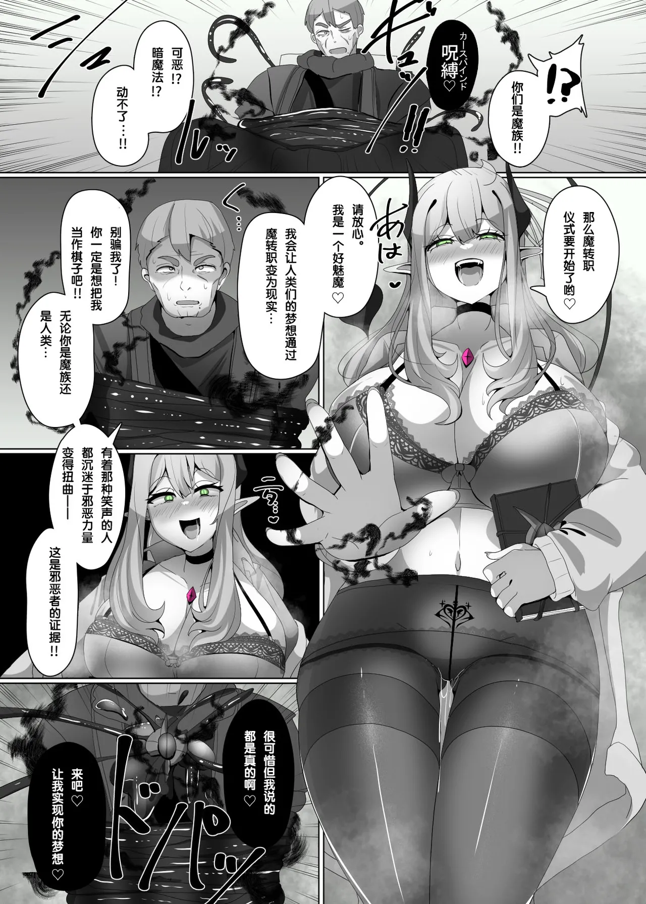 Manga Page 29