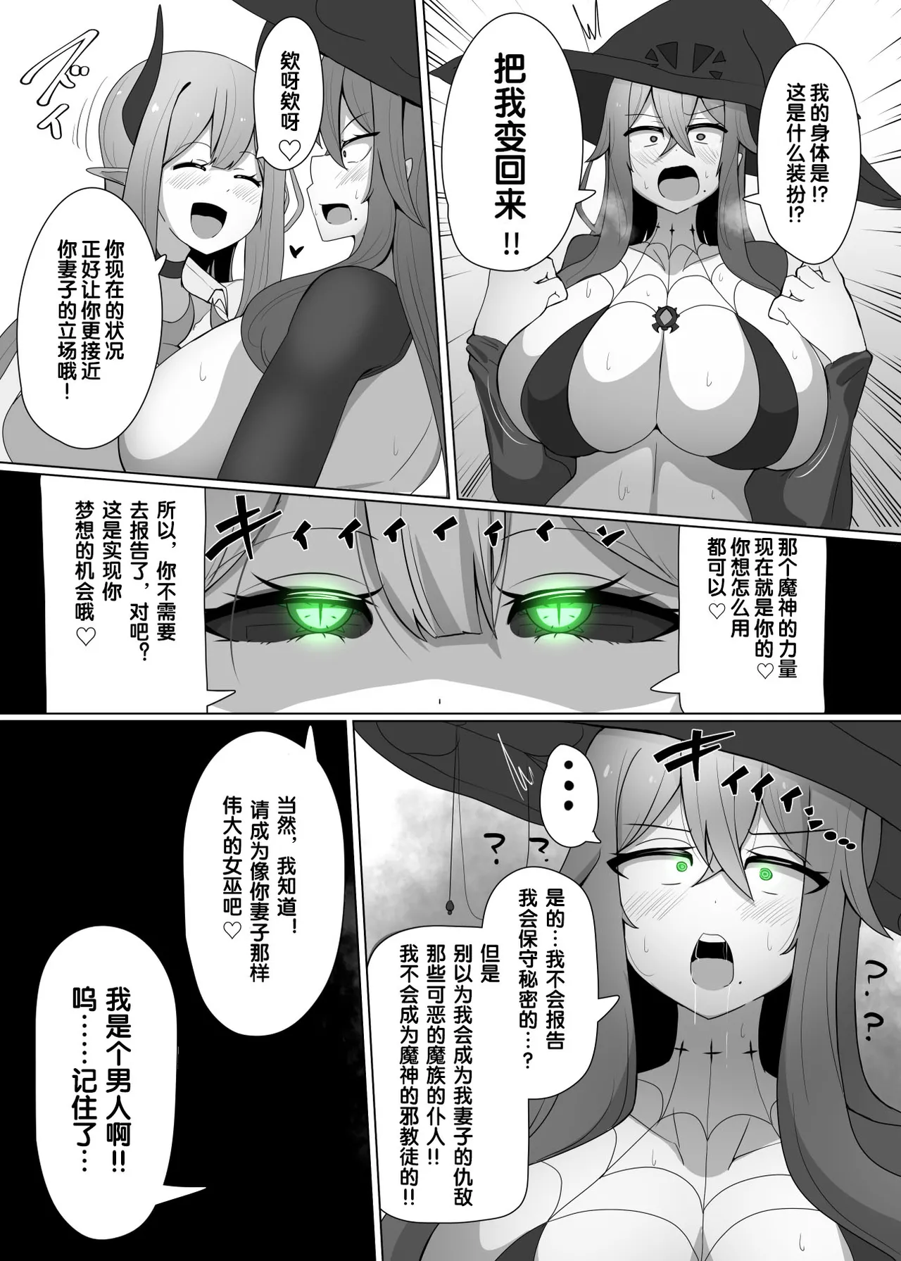 Manga Page 32
