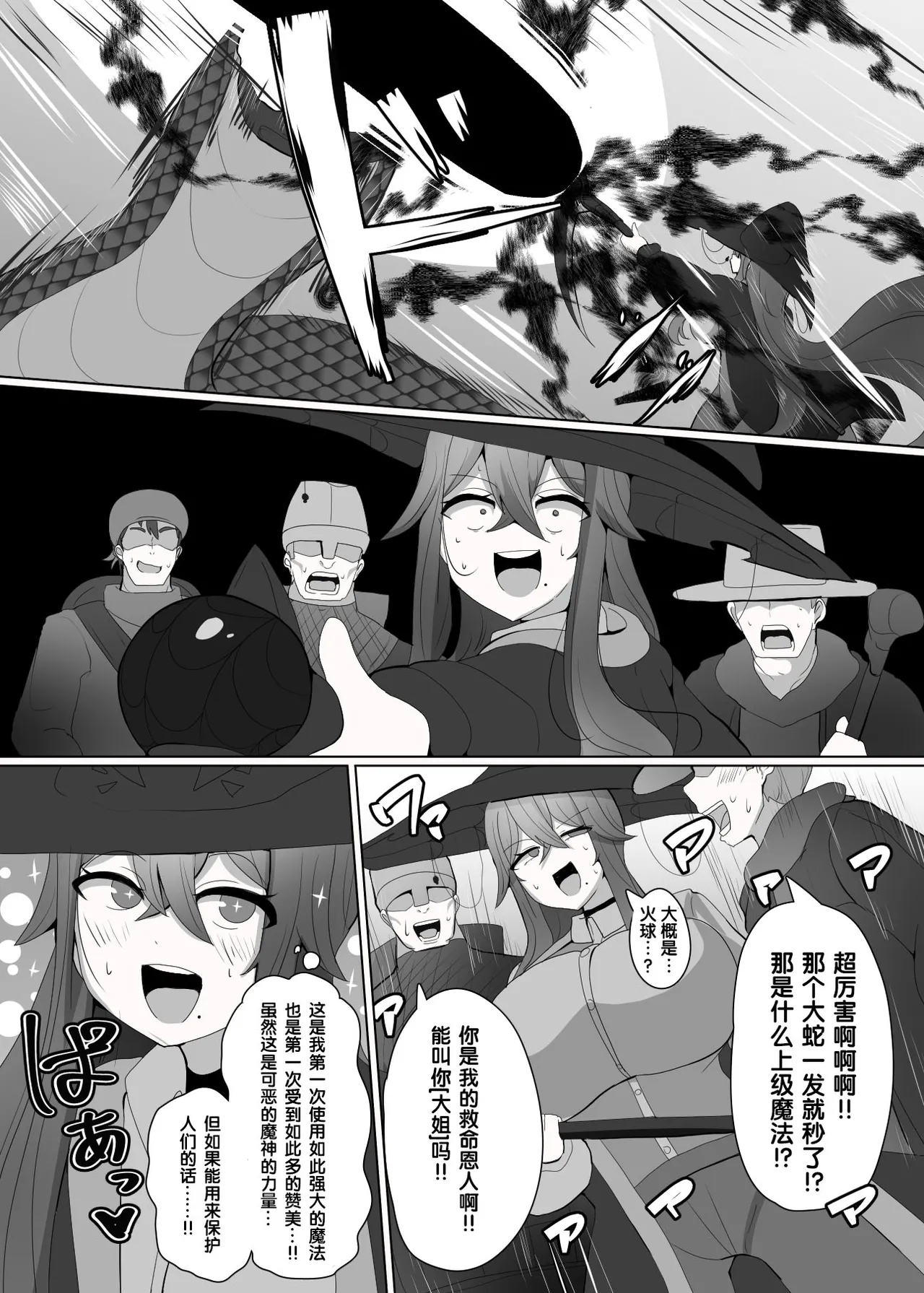 Manga Page 34