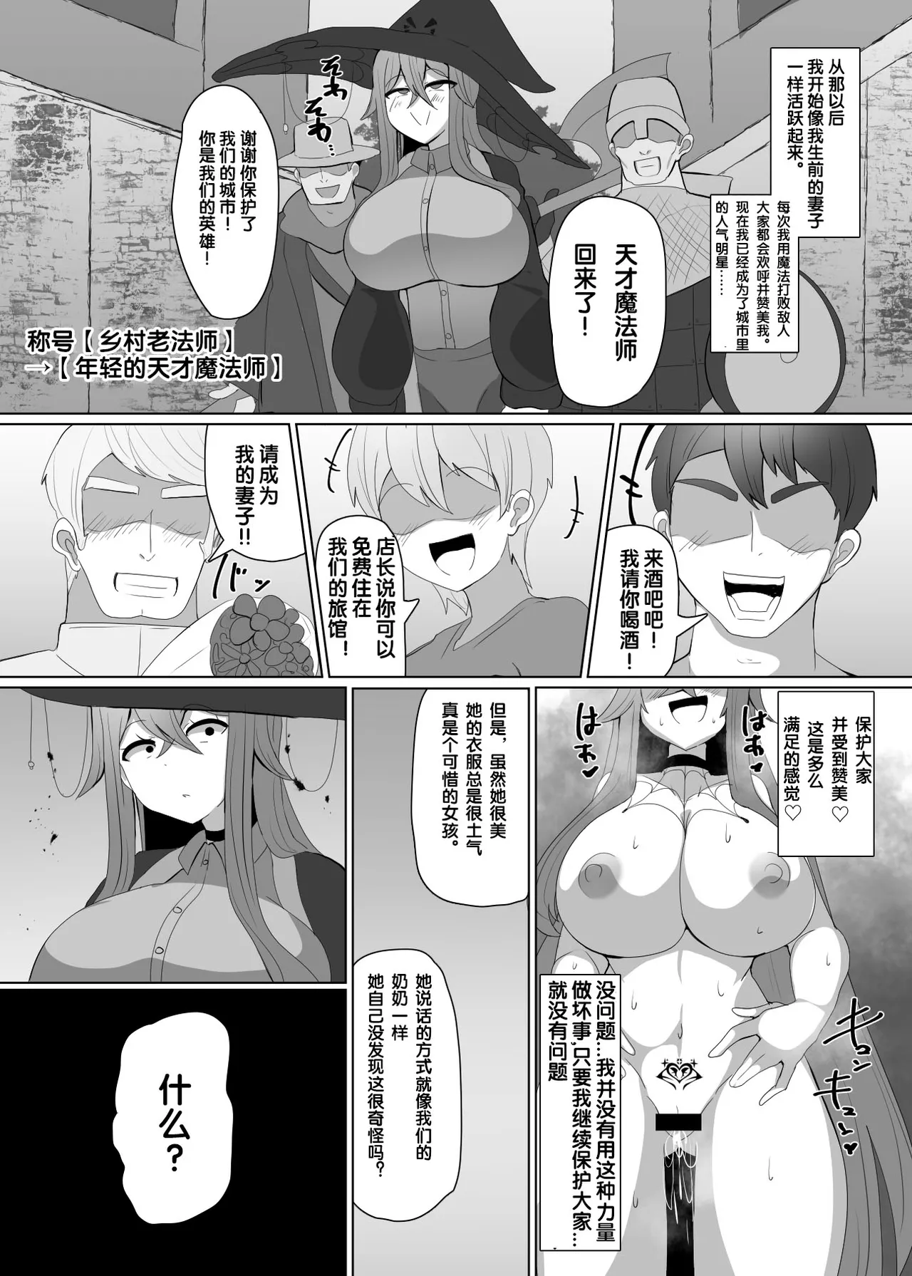 Manga Page 36