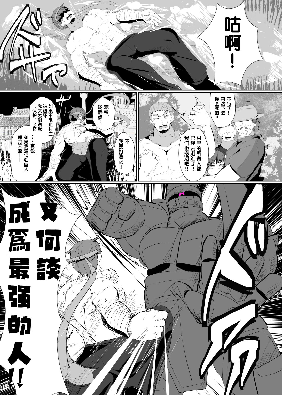 Manga Page 49