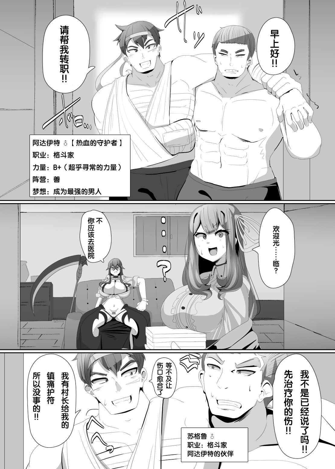 Manga Page 50