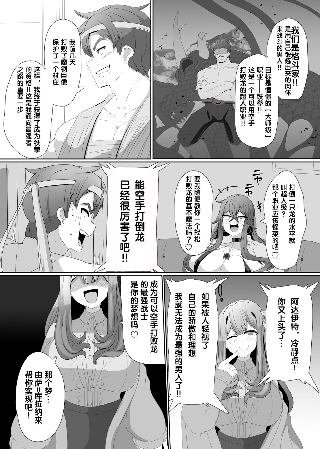 Manga Page 51