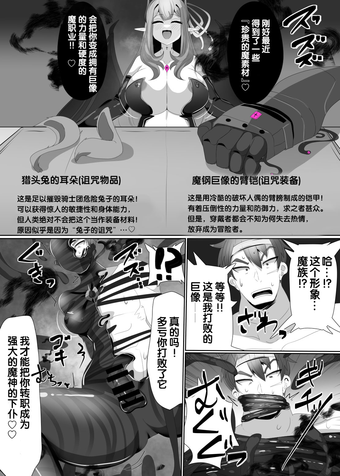 Manga Page 52