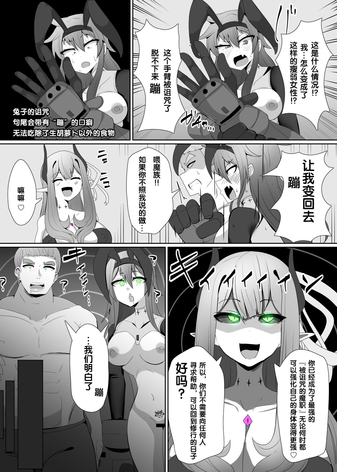 Manga Page 54