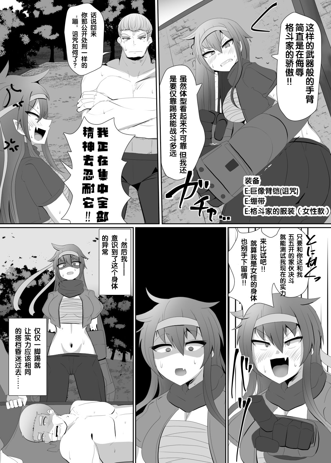 Manga Page 55