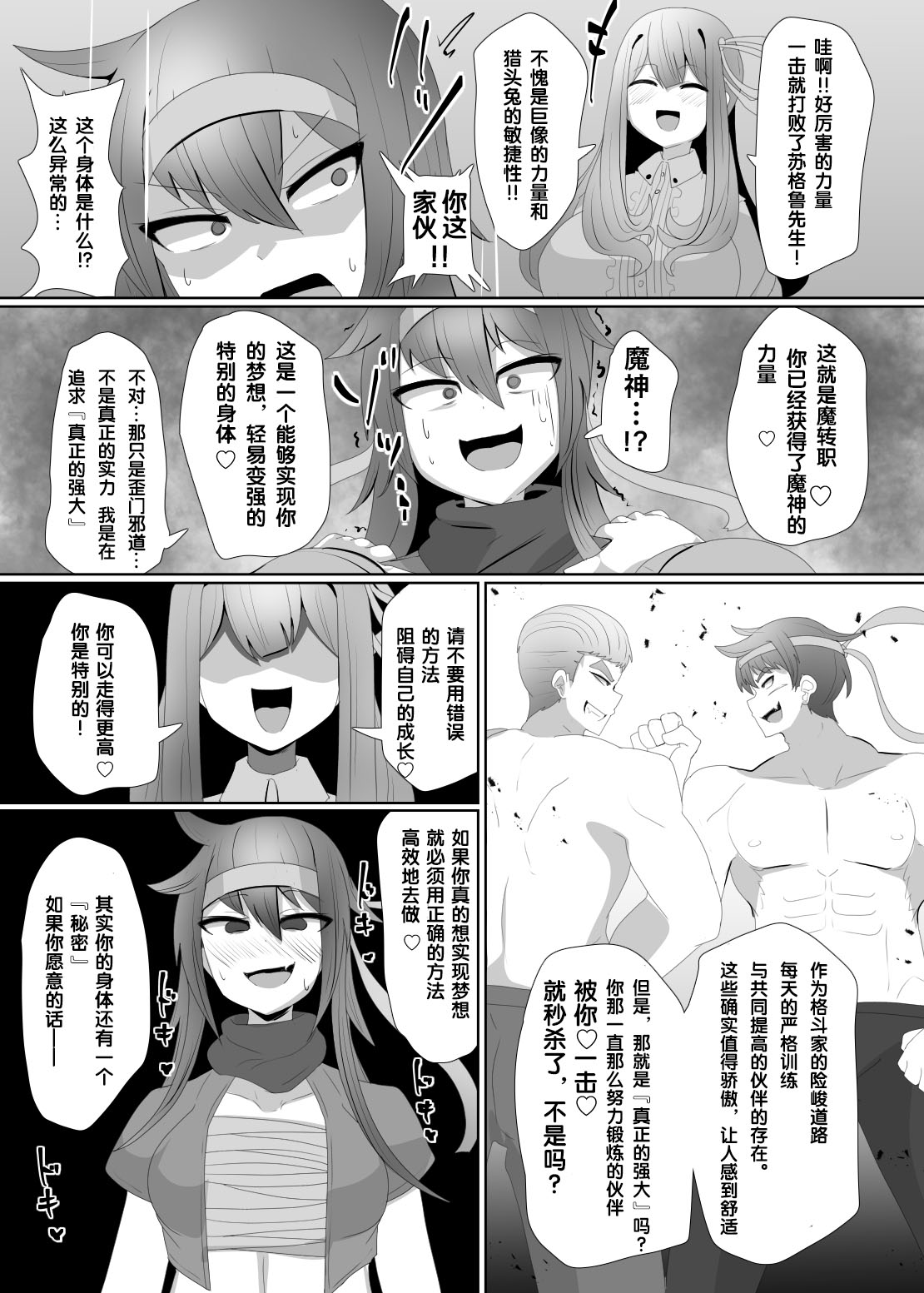 Manga Page 56