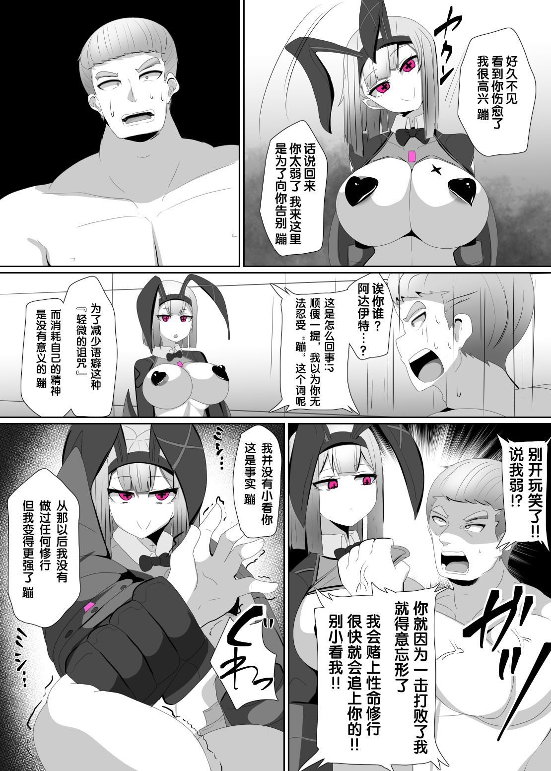Manga Page 61