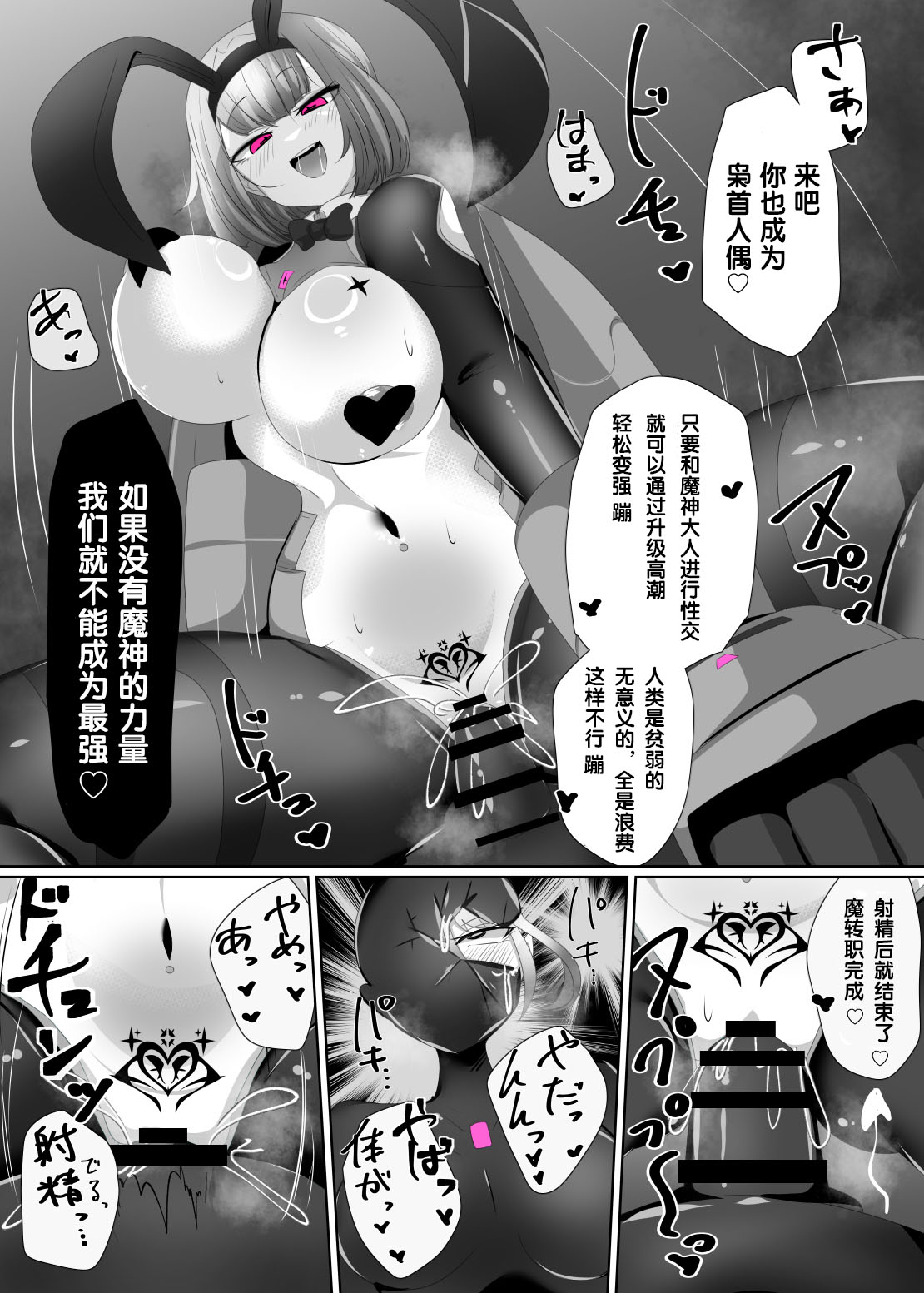 Manga Page 66