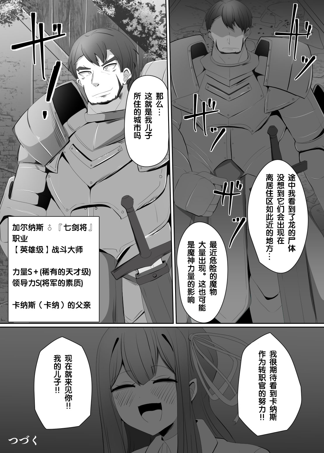 Manga Page 71