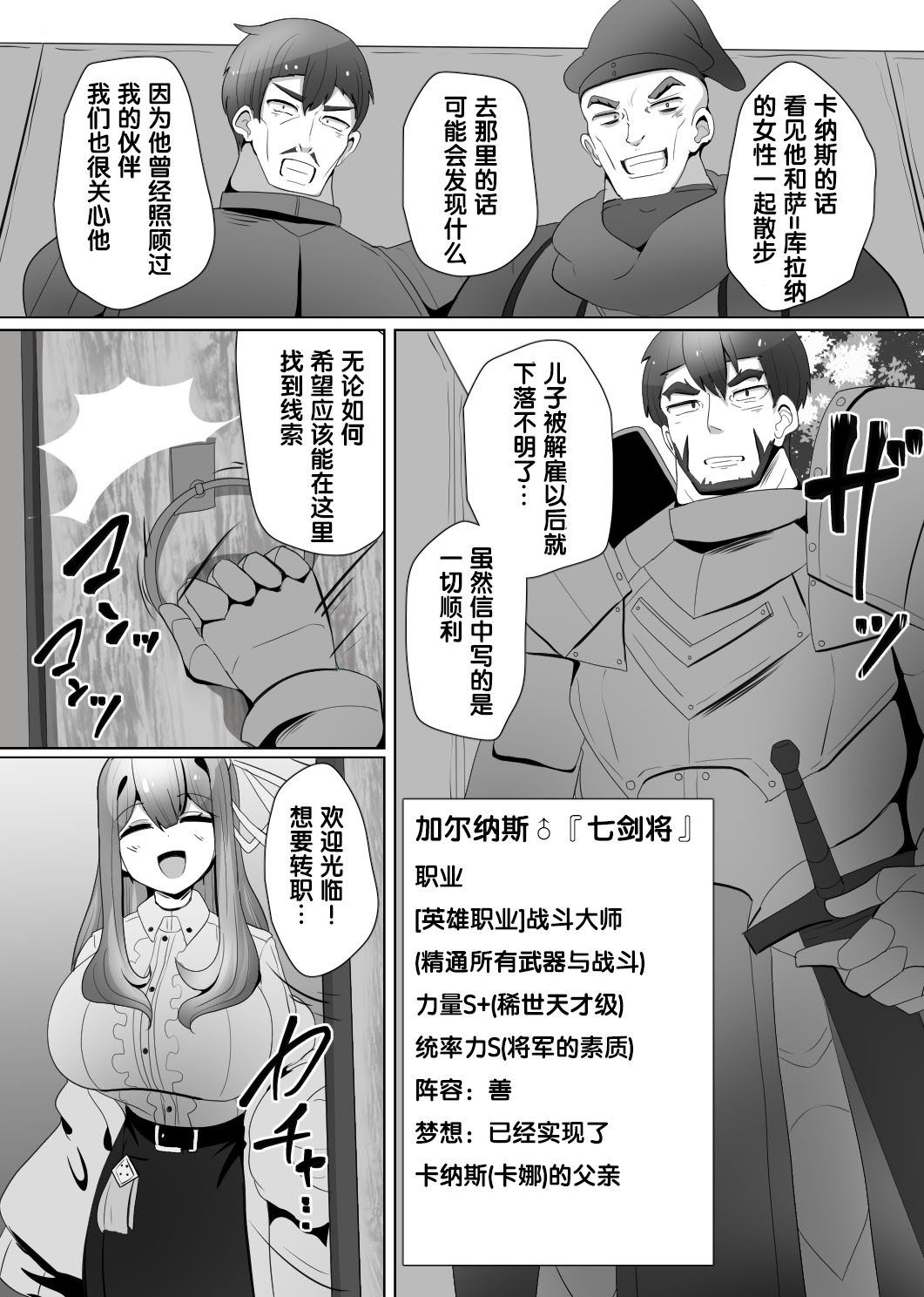 Manga Page 72