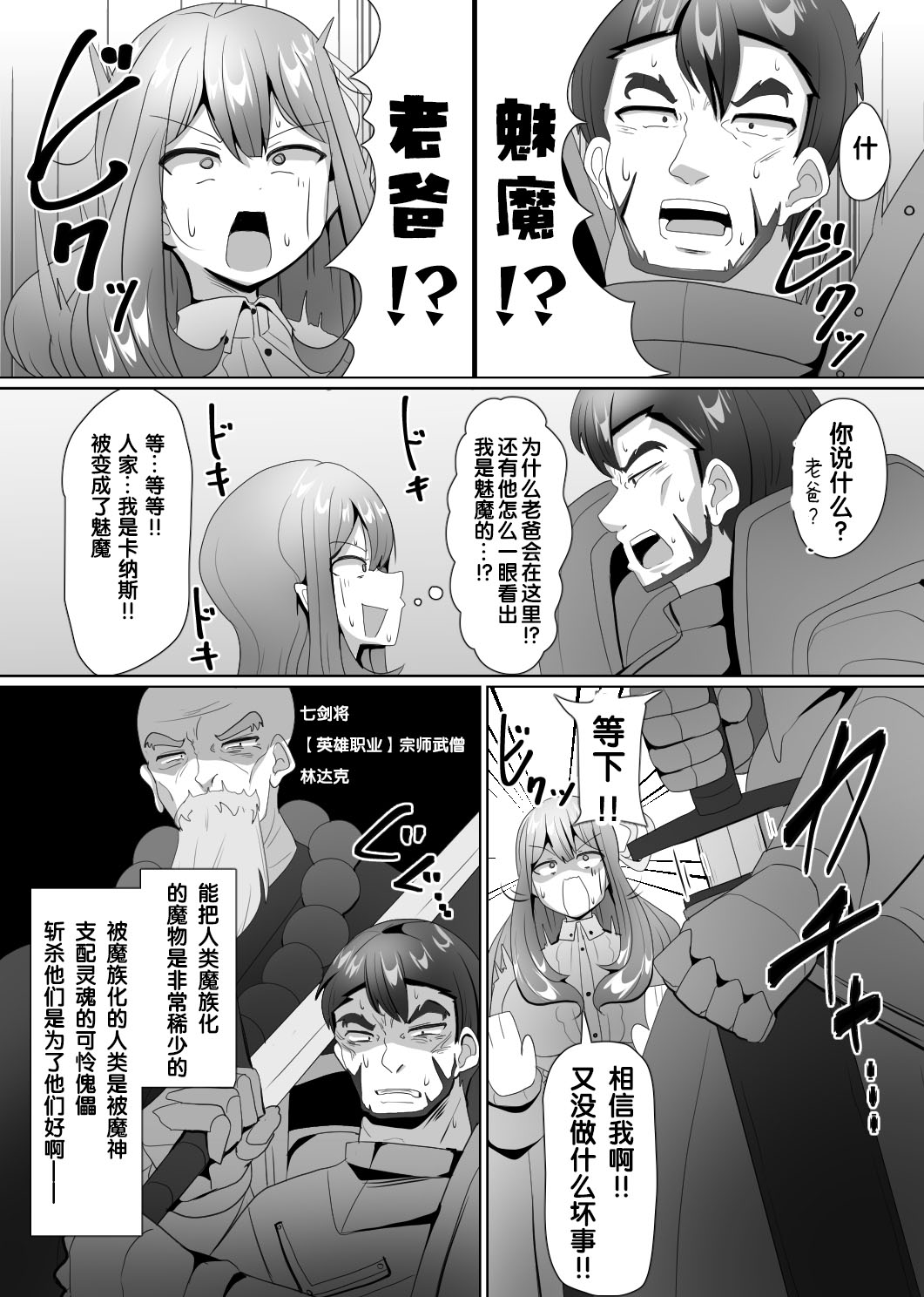 Manga Page 73
