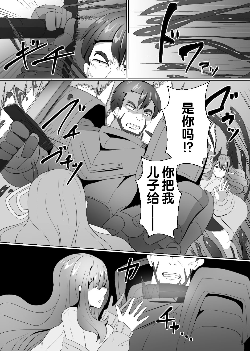 Manga Page 74