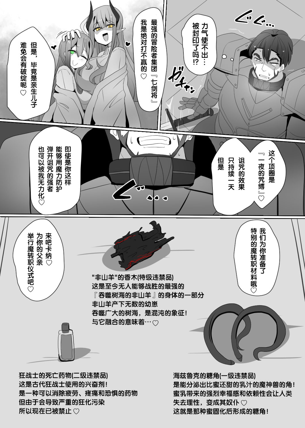 Manga Page 75