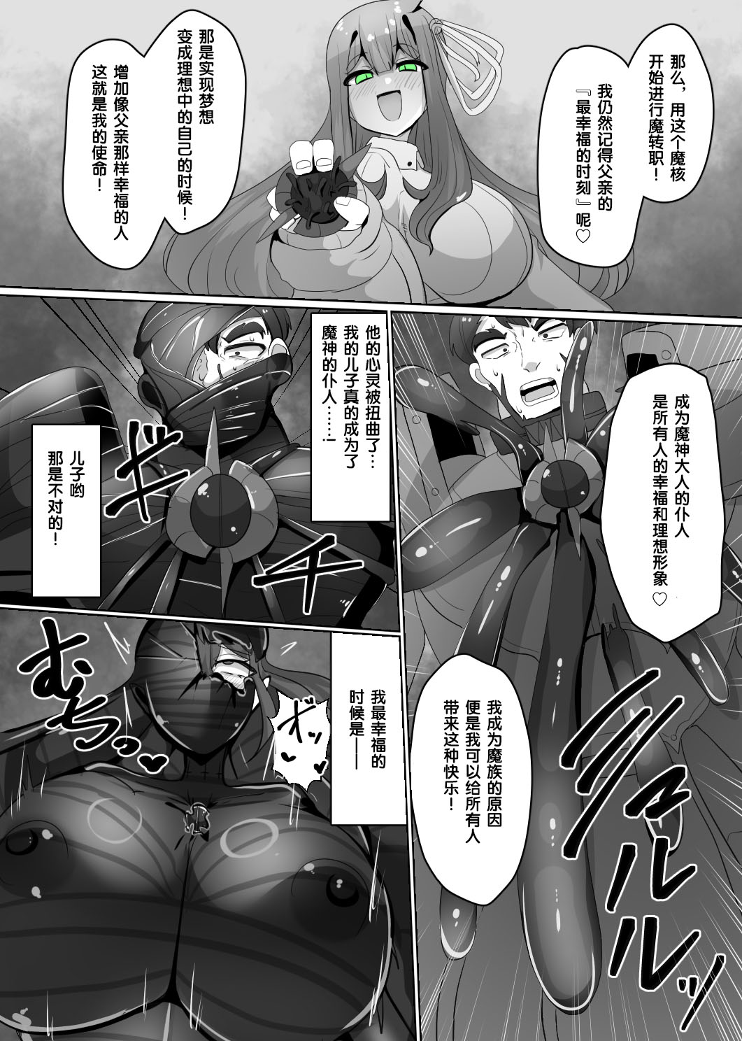 Manga Page 76