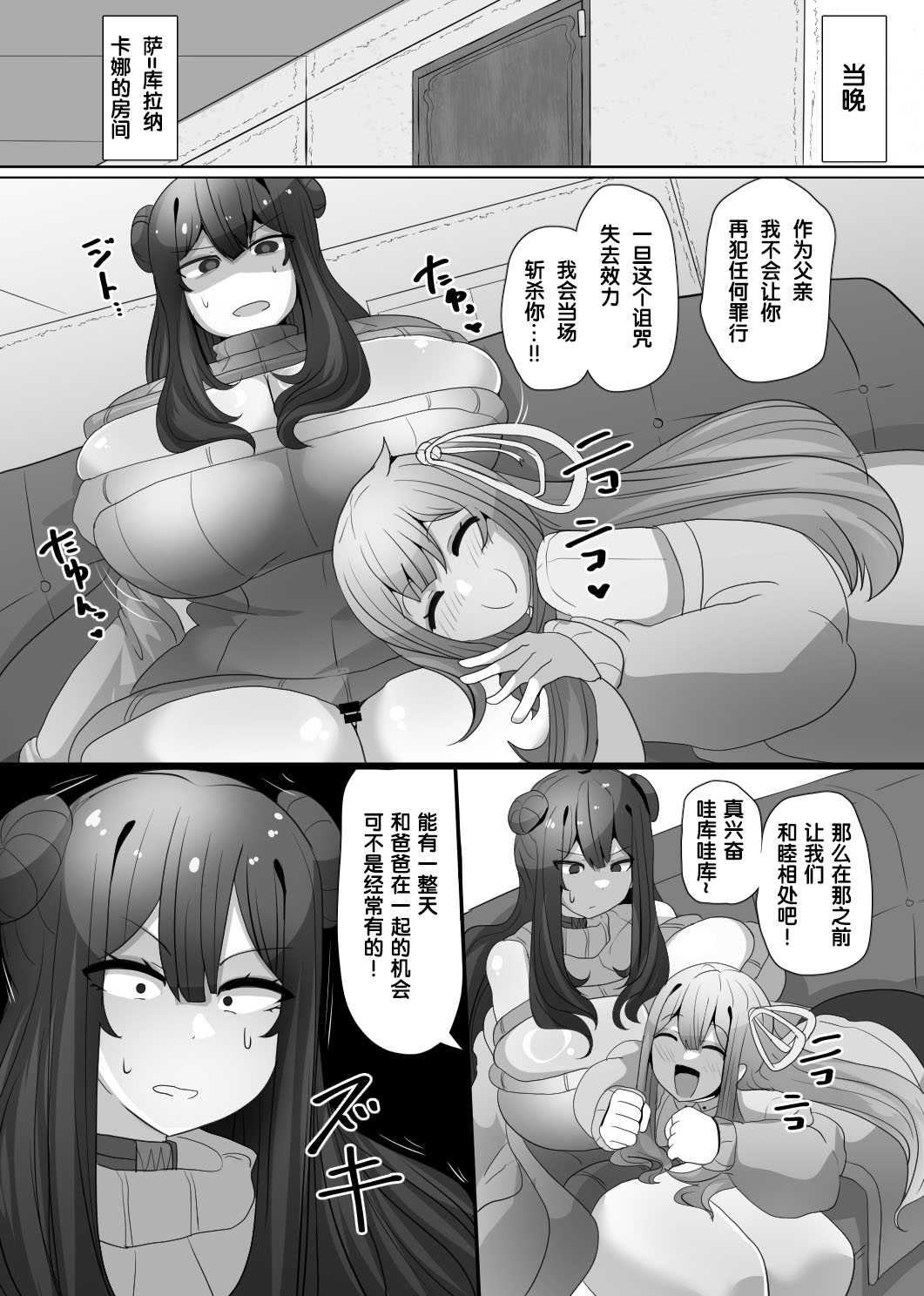 Manga Page 79