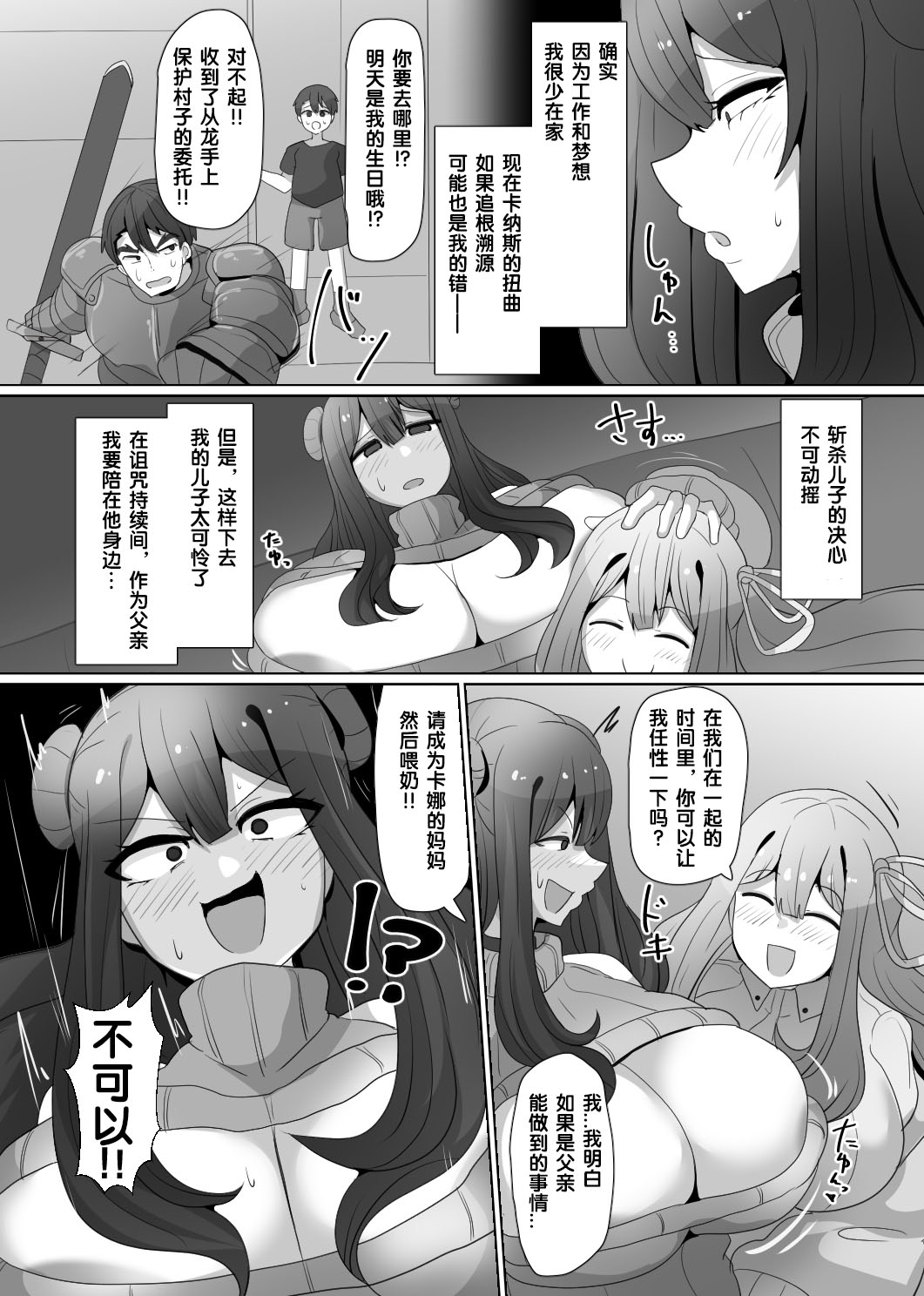 Manga Page 80