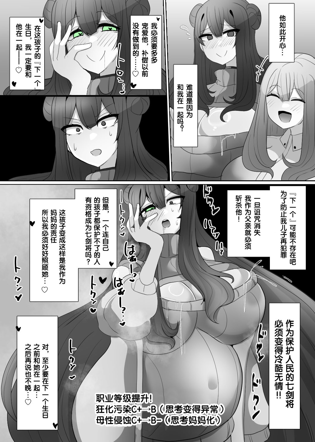 Manga Page 83