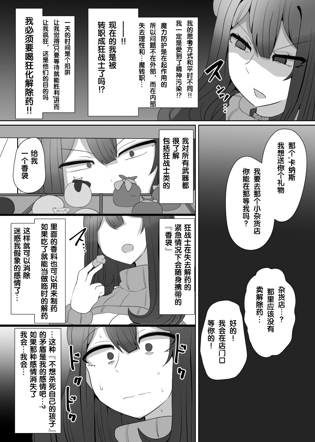 Manga Page 84
