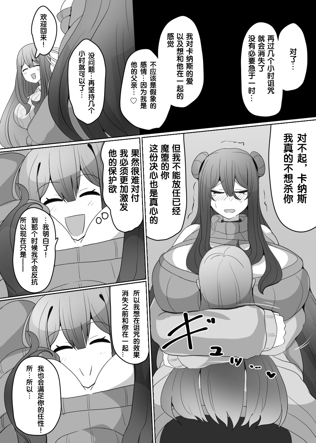 Manga Page 85