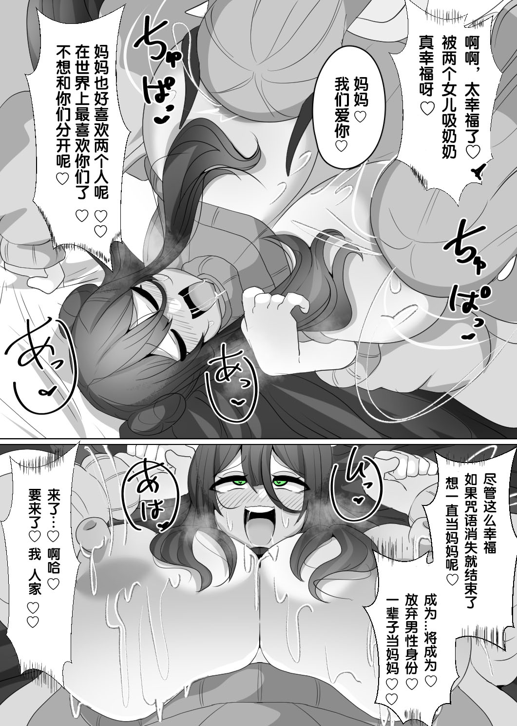 Manga Page 89