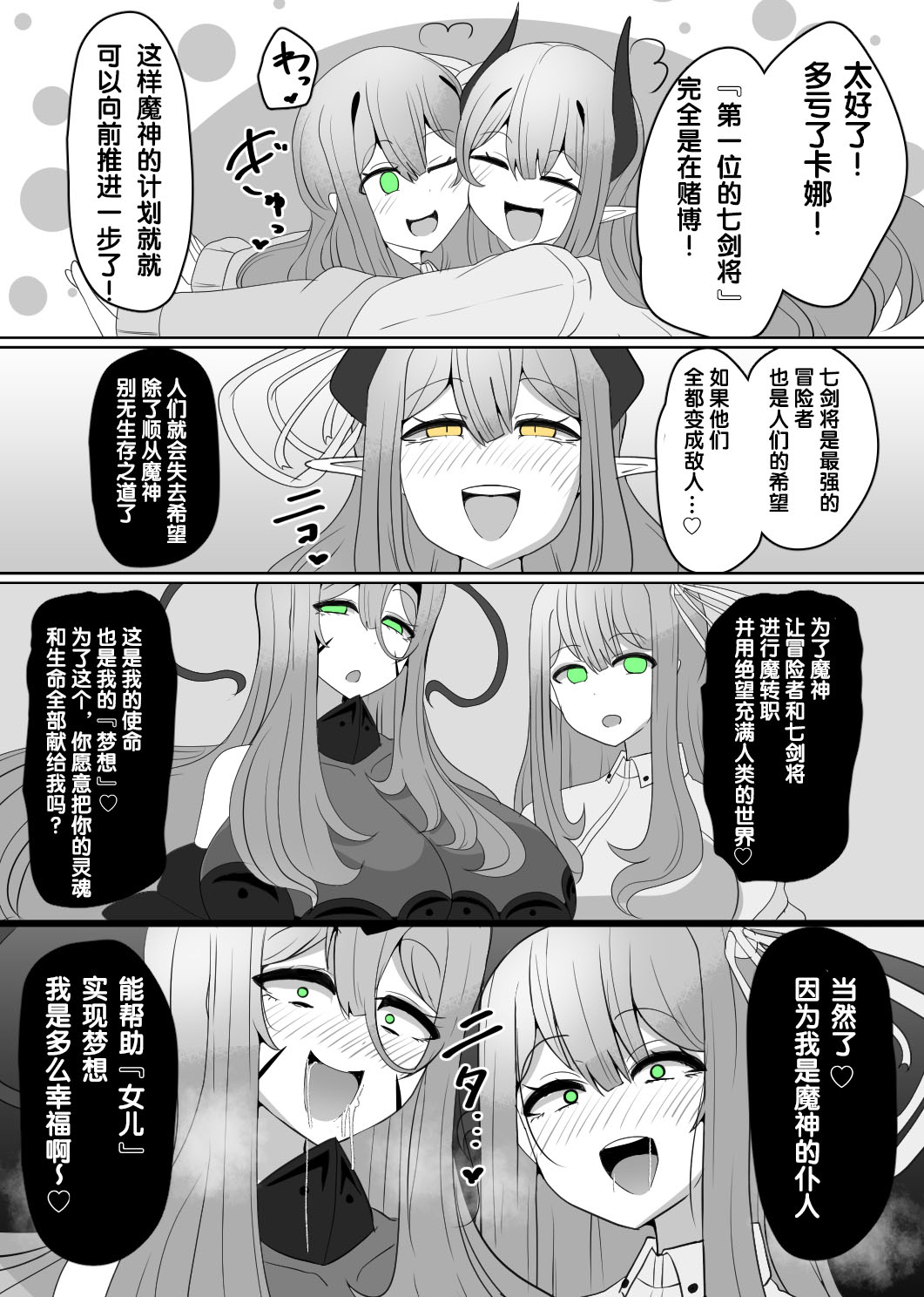 Manga Page 93