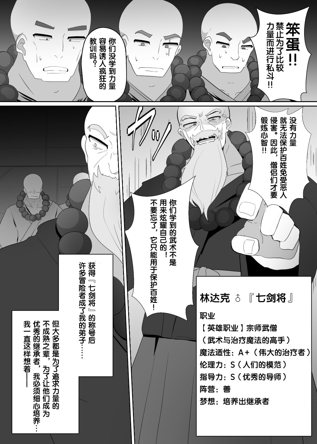 Manga Page 96