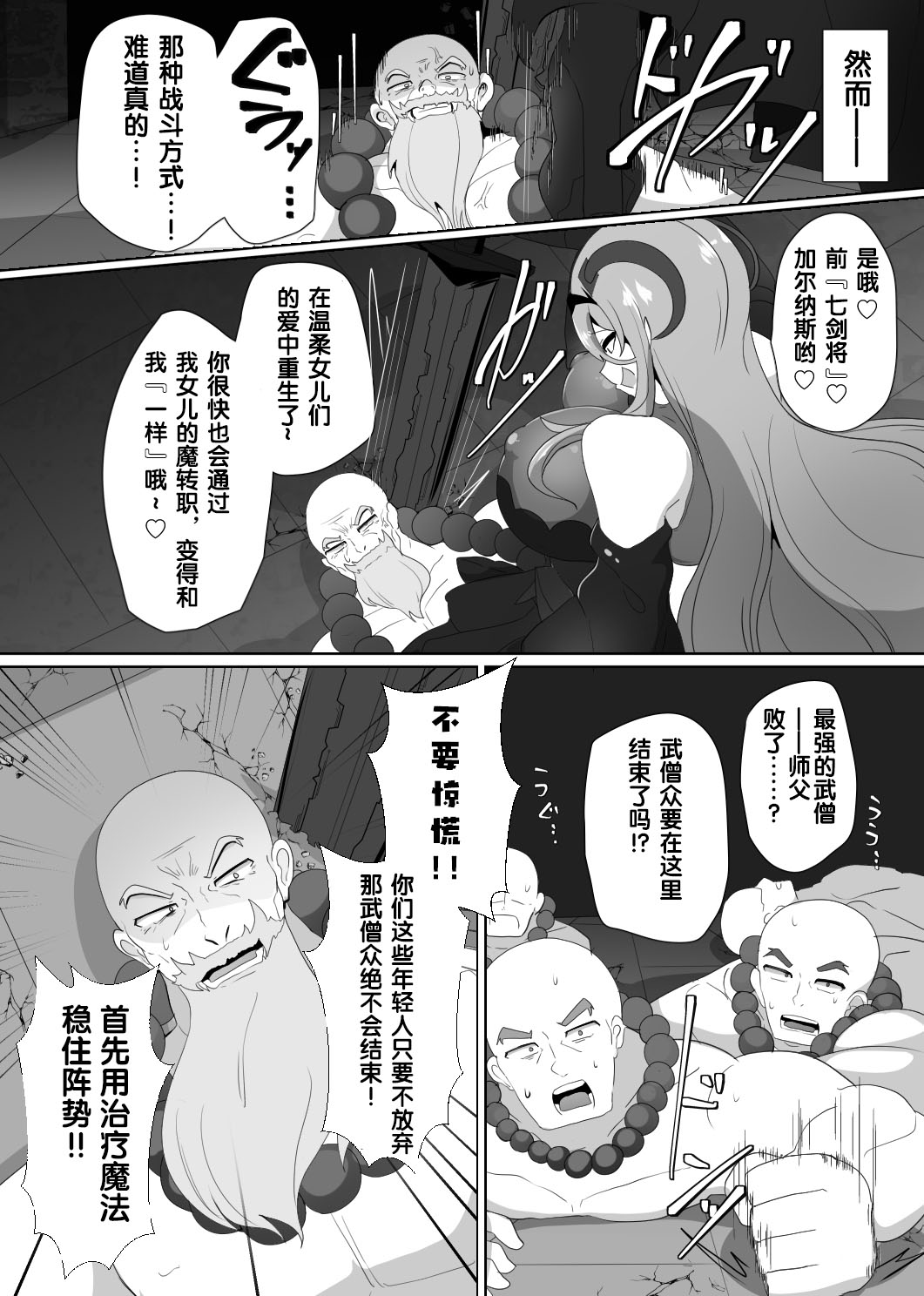 Manga Page 97