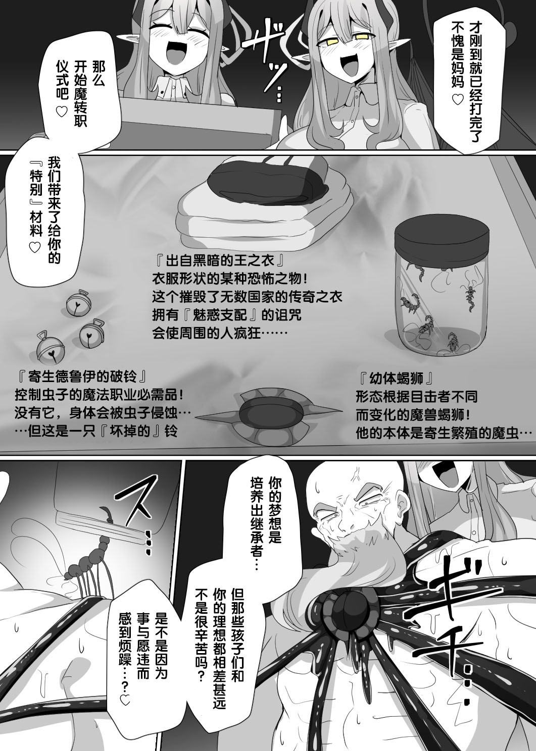 Manga Page 98