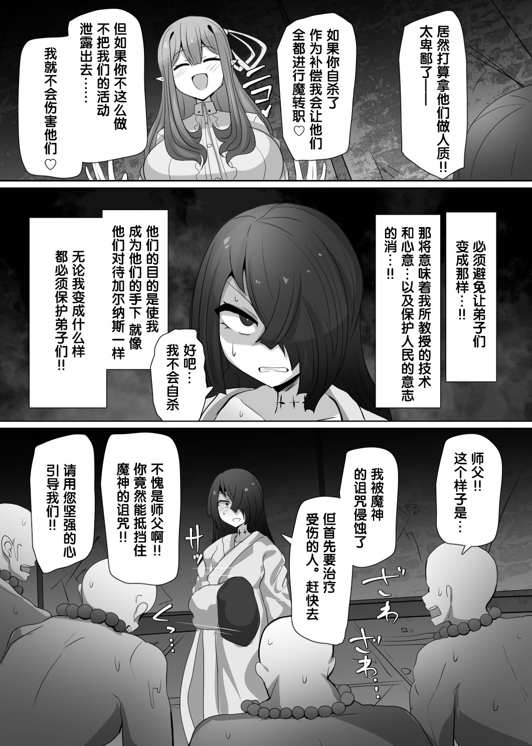 Manga Page 102