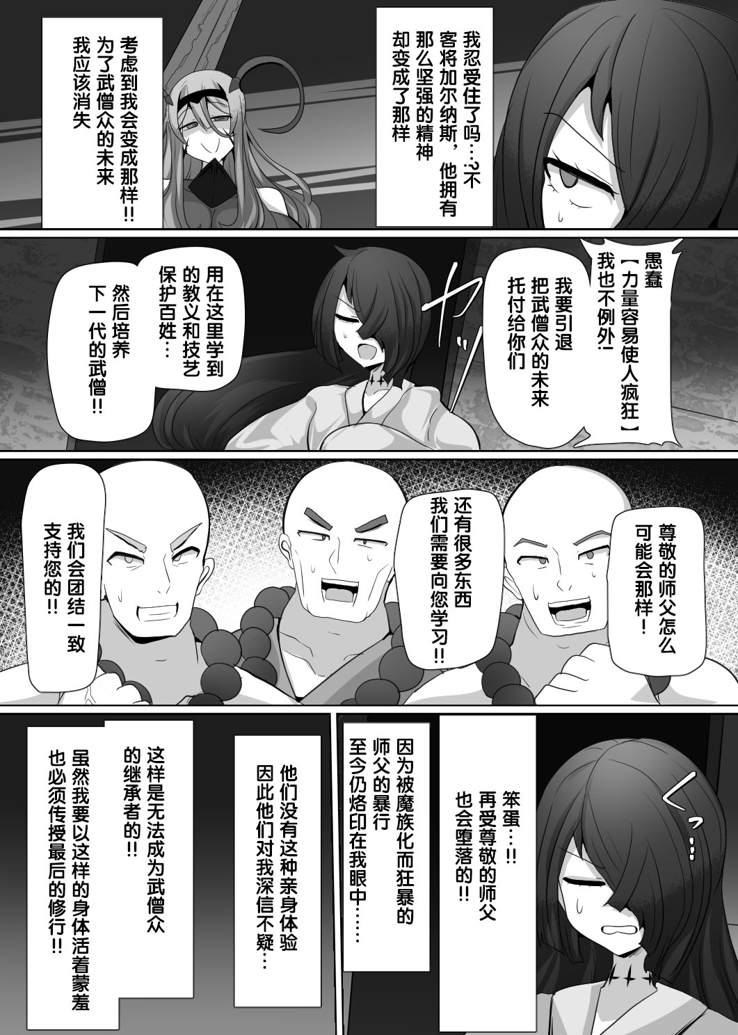 Manga Page 103
