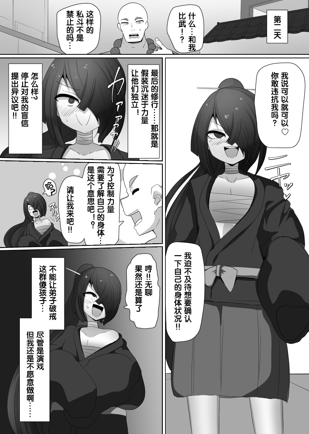 Manga Page 104