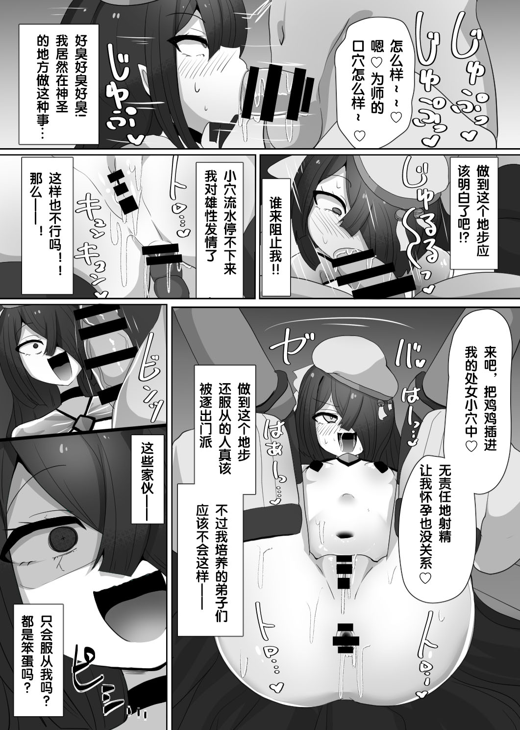 Manga Page 108