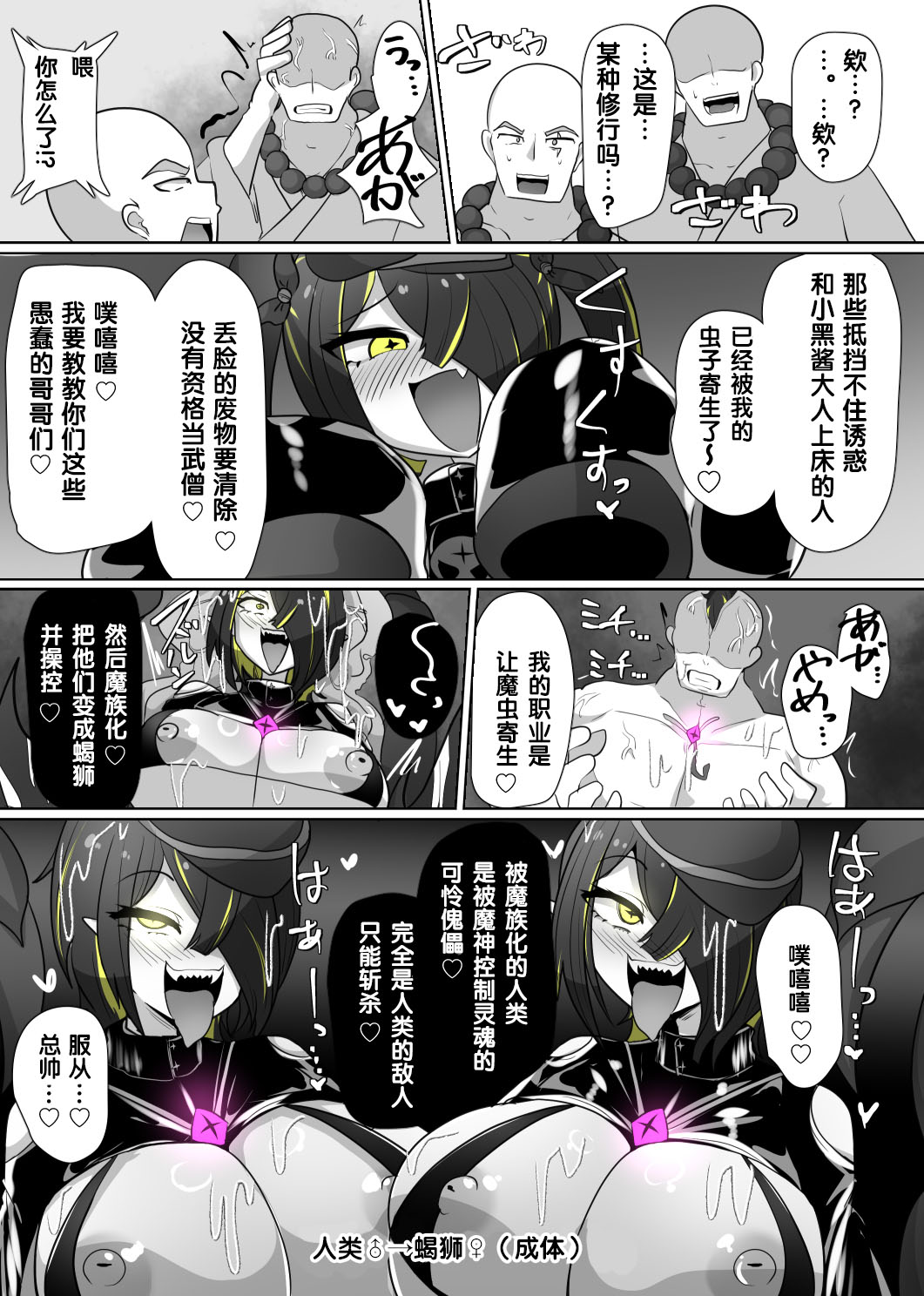 Manga Page 112