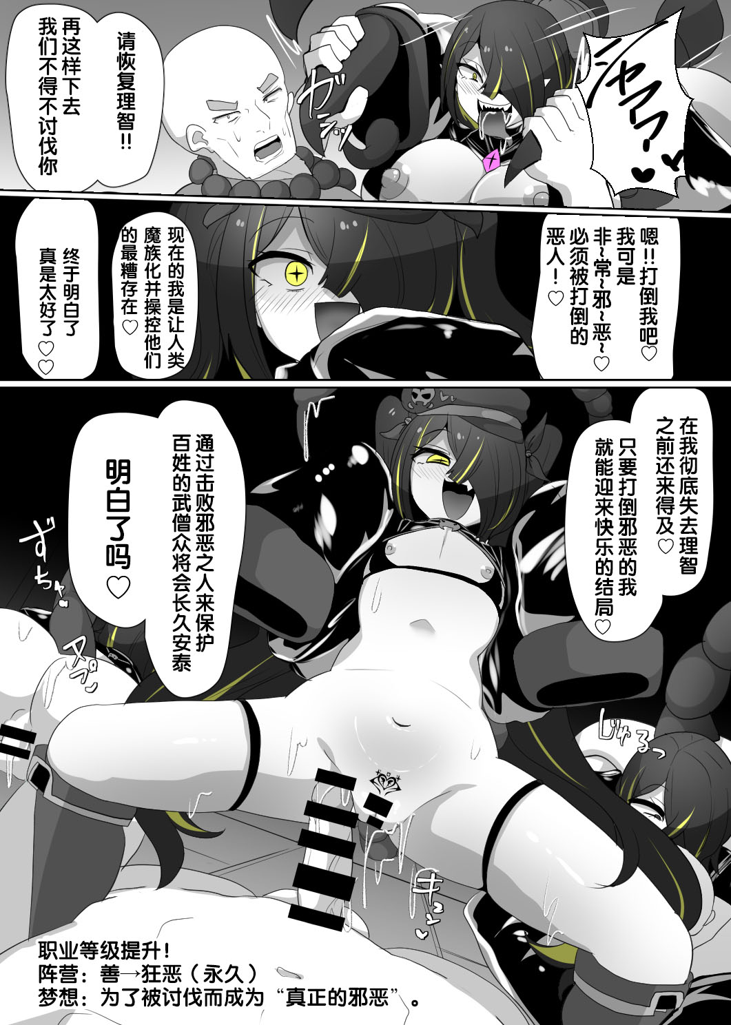 Manga Page 113