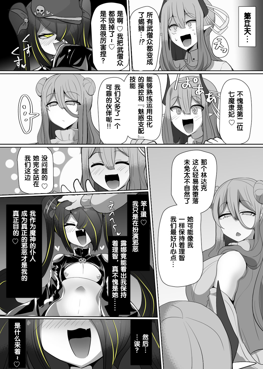 Manga Page 119
