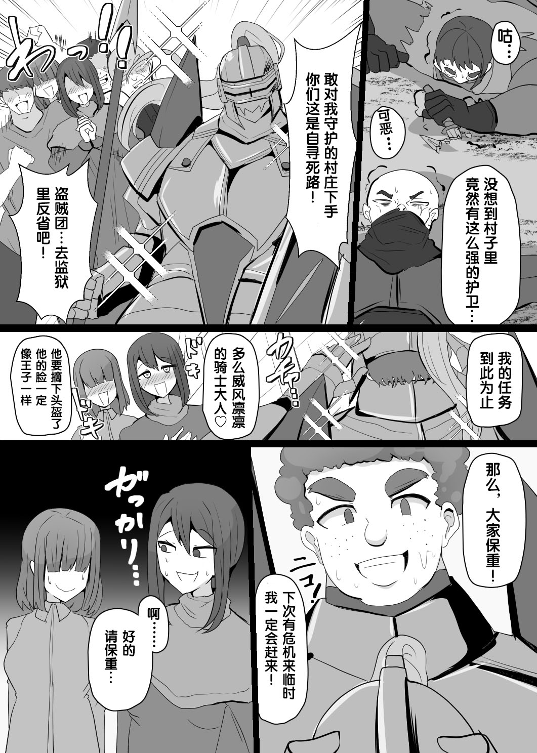 Manga Page 120