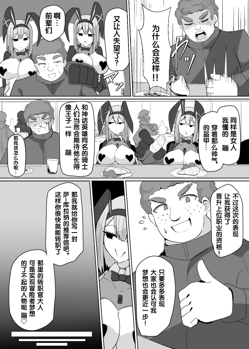 Manga Page 121