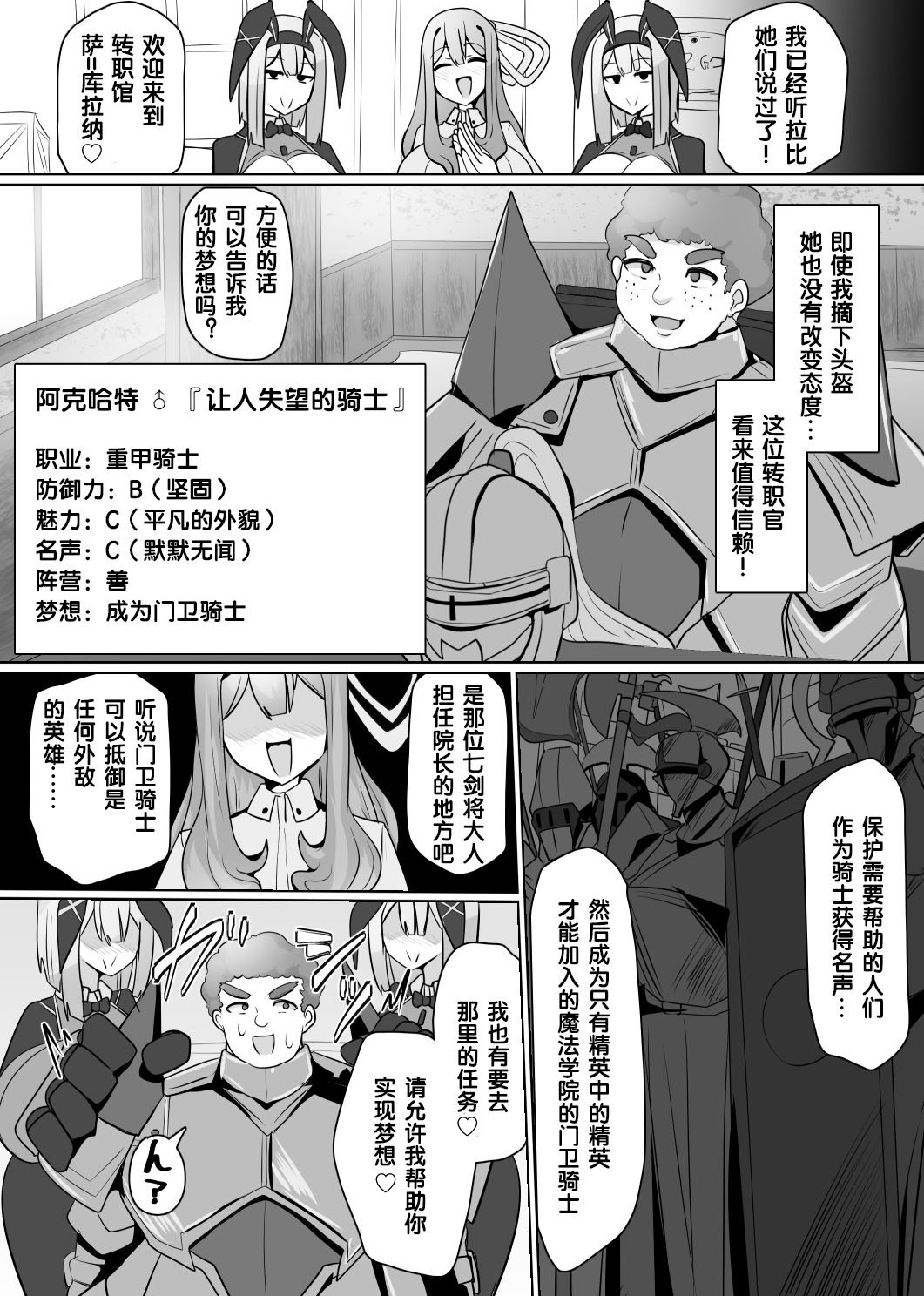 Manga Page 122