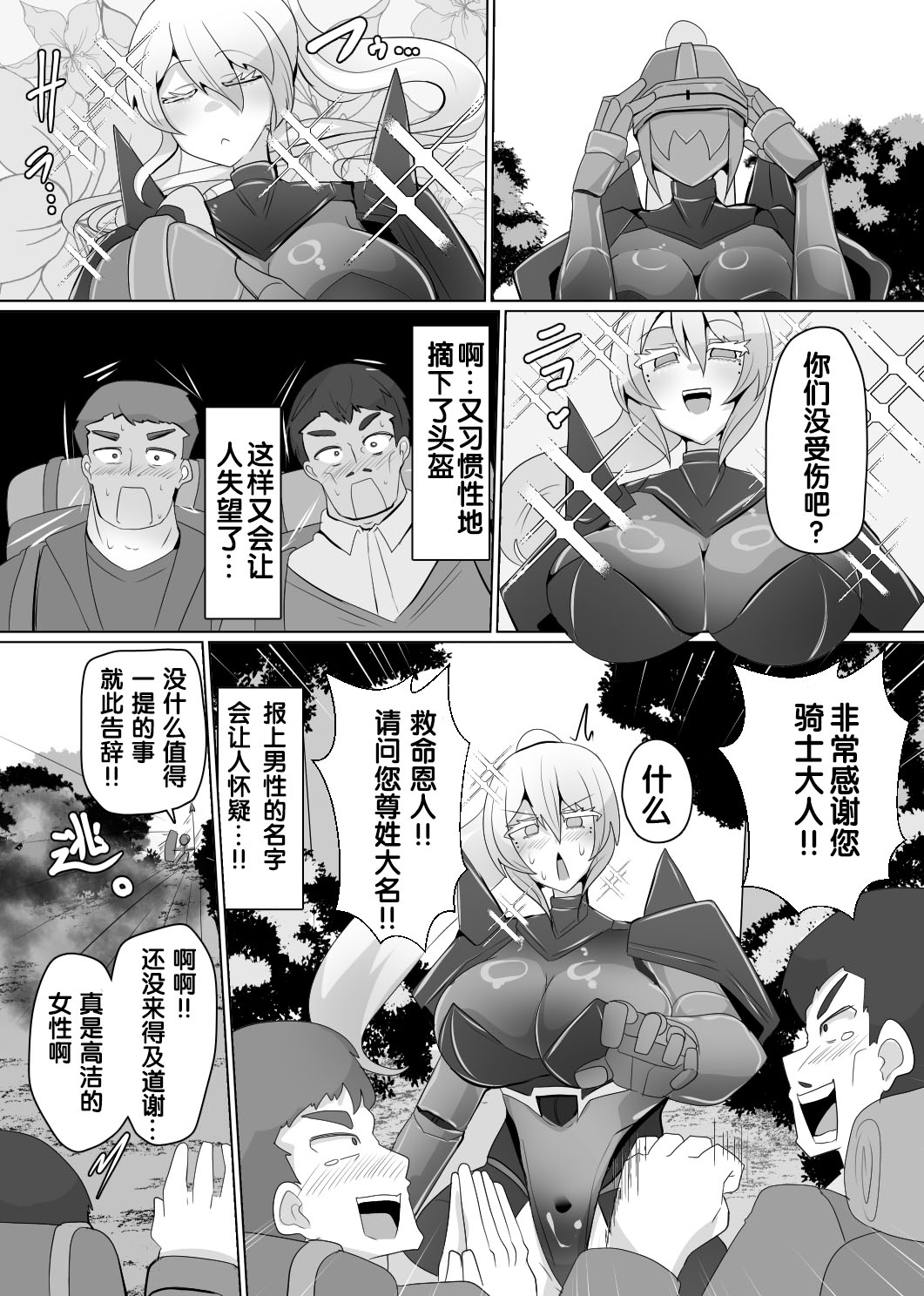 Manga Page 127