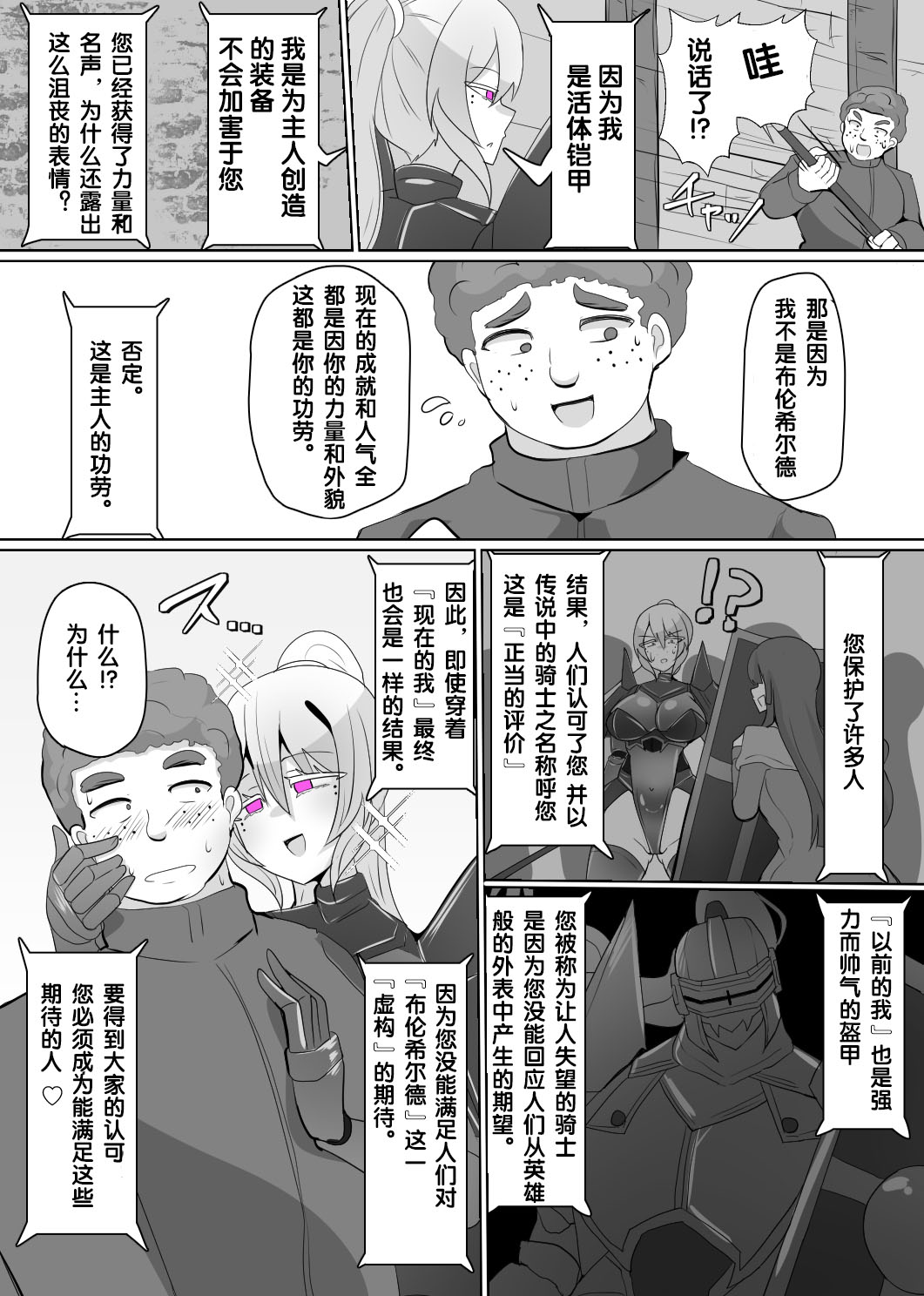 Manga Page 129