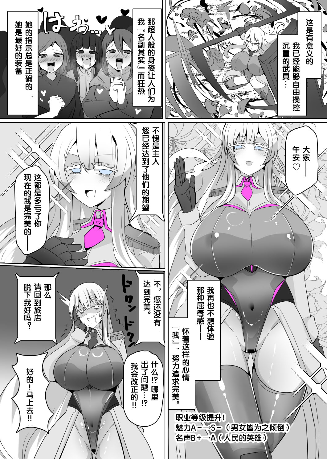 Manga Page 132