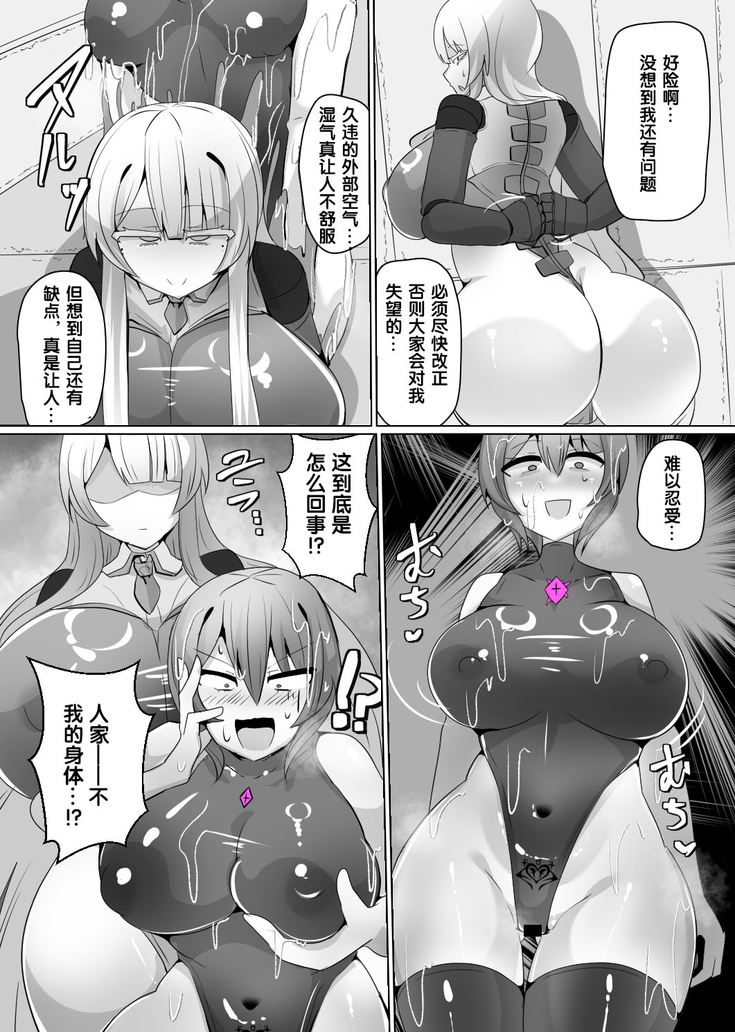 Manga Page 133