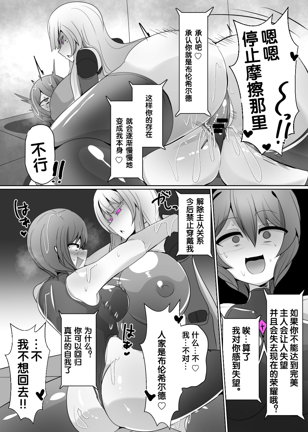 Manga Page 136